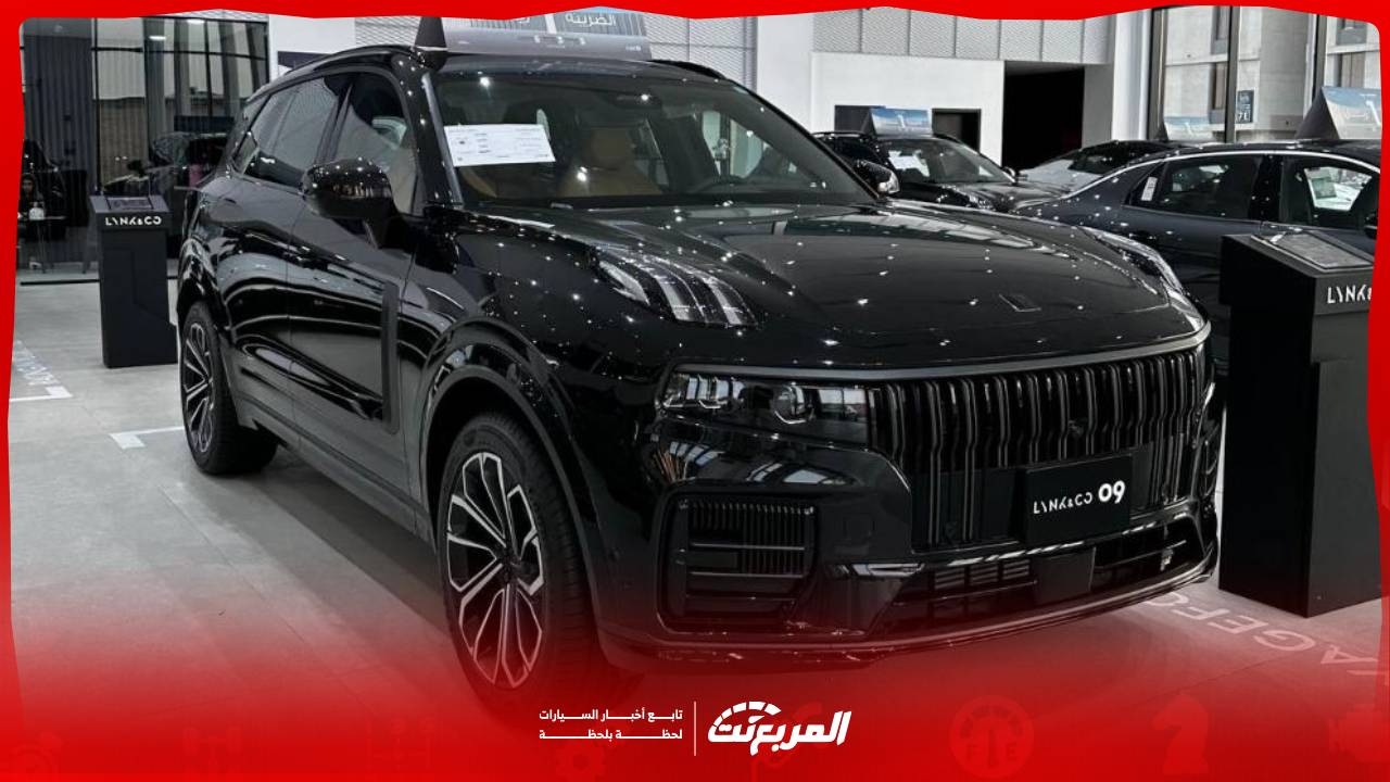 مواصفات لينك آند كو 09 2025 مع الفئات والاسعار واهم المميزات والعيوب