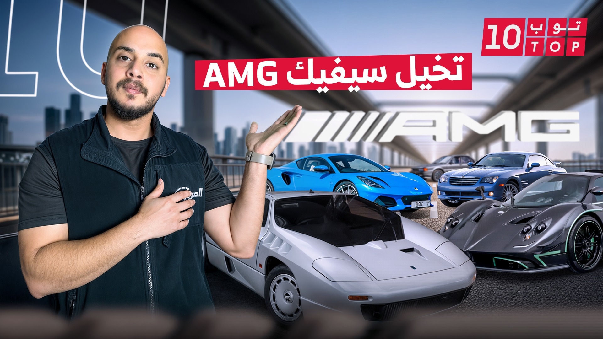 10 سيارات AMG ليست مرسيدس.. حلقة جديدة من توب تن