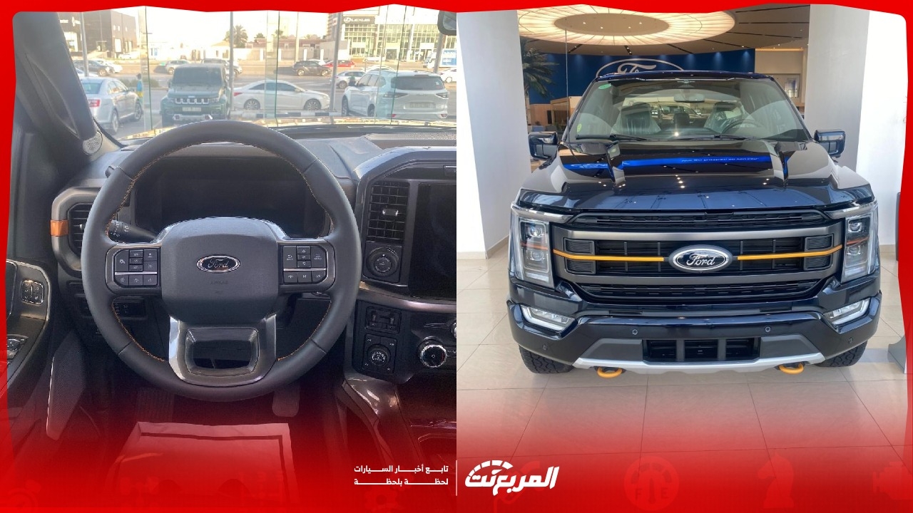 أسعار فورد F-150 موديل 2025 شاملة الضريبة مع أبرز التجهيزات (صور وفيديو)