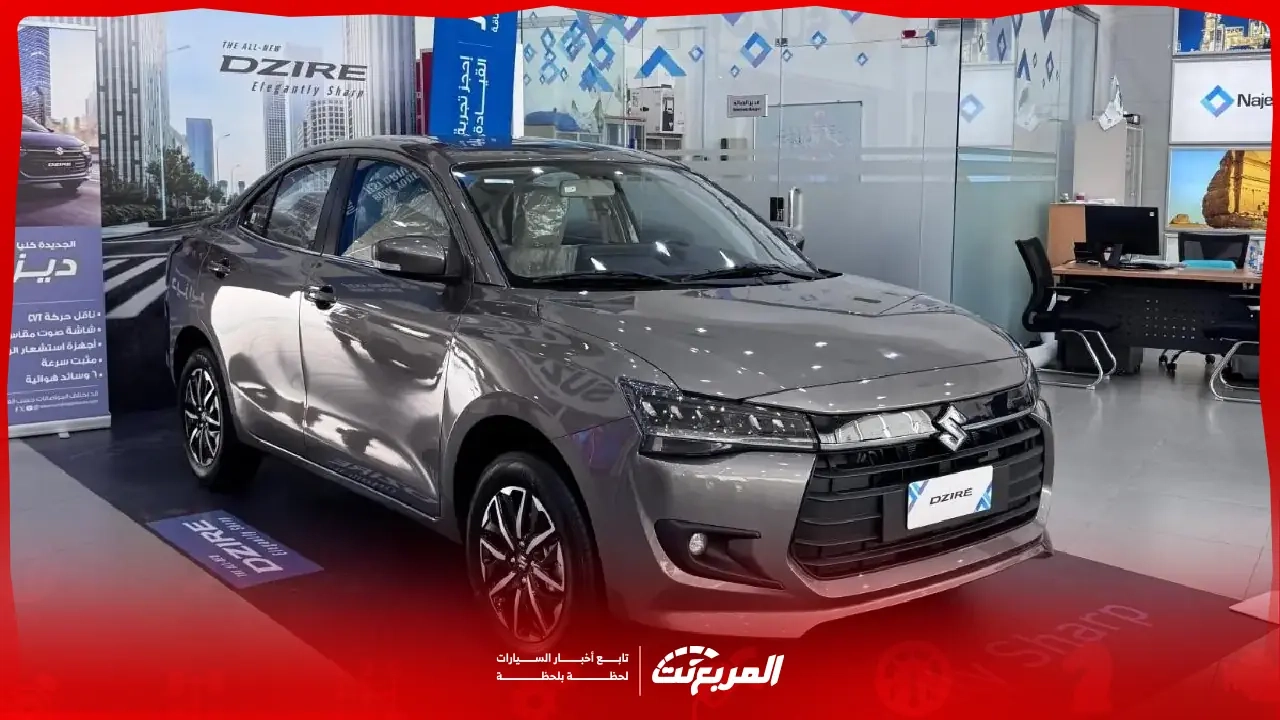 أسعار سوزوكي ديزاير 2025 الجديدة كليا ومقارنة الفئات المتوفرة لدى الوكيل (صور حية)