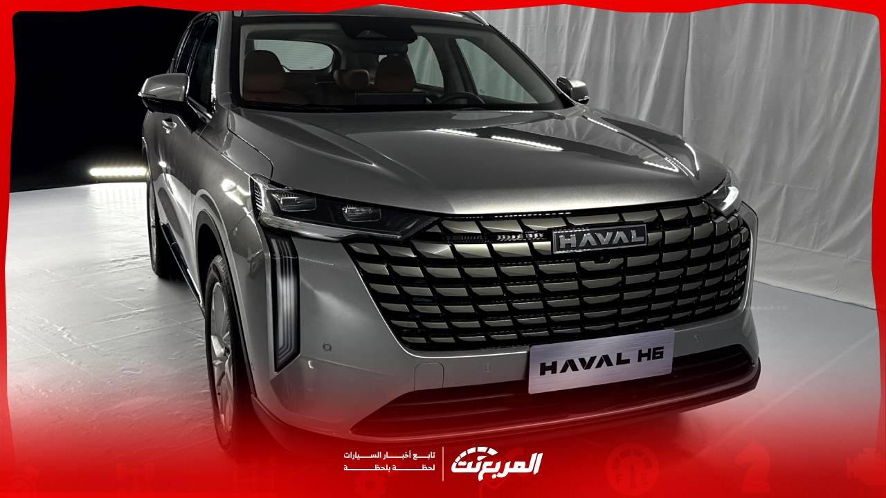 هافال H6 2026 الجديدة كروس اوفر أنيقة للعائلات الصغيرة تعرف على اهم مزاياها