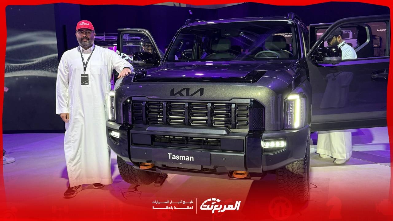 صور كيا تاسمان 2026 تكشف عن تصميمها الجريء ومزاياها العملية