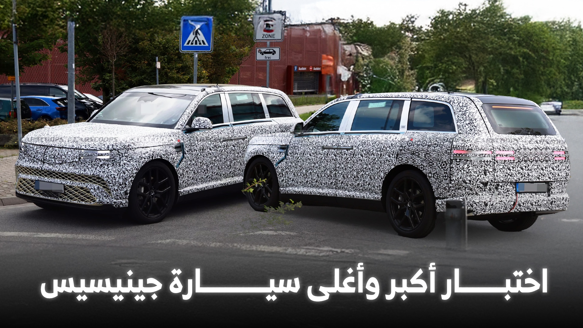 جينيسيس GV90 الأفخم والأكبر للعلامة تظهر أثناء اختبارها مع اقتراب التدشين