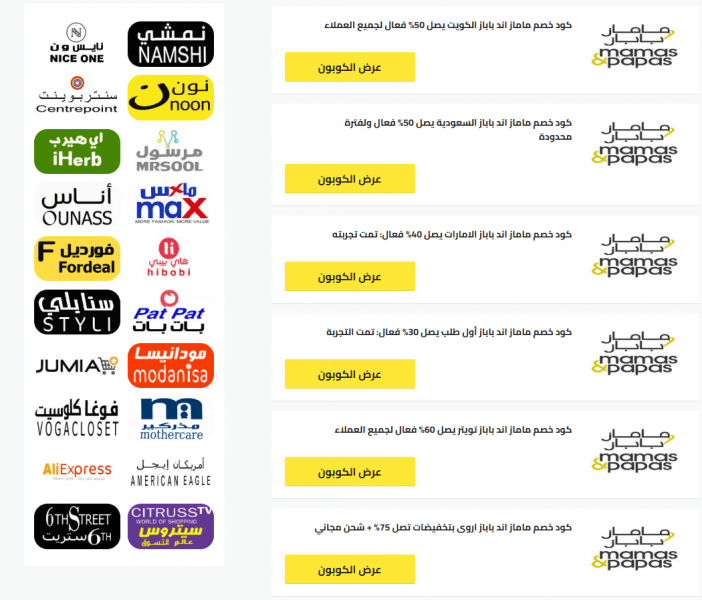 أفضل عربة اطفال من ماماز اند باباز سهلة الحمل بسعر تنافسي  المرأة والطفل