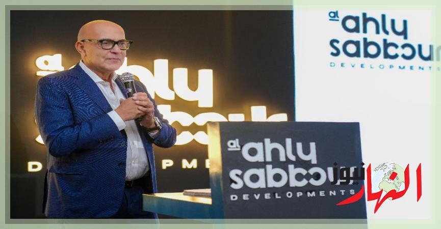 الأهلي صبور تستعرض نجاحاتها في 2024 وتعلن عن خططها التوسعية في 2025  الإقتصاد والبورصة