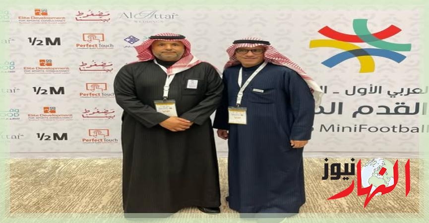 تعيين حسن آل قريش رئيسًا للمكتب الإعلامي للاتحاد الدولي لكرة القدم المصغرة (IMF)  النهار نيوز