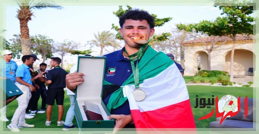 الكويتي سالم العبكل يتوج بلقب الناشئين في بطولة الخليج للجولف بجدة  النهار نيوز
