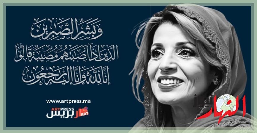 رحيل سيدة الطرب المغربي.. الفنانة نعيمة سميح في ذمة الله  مجتمع النهار نيوز