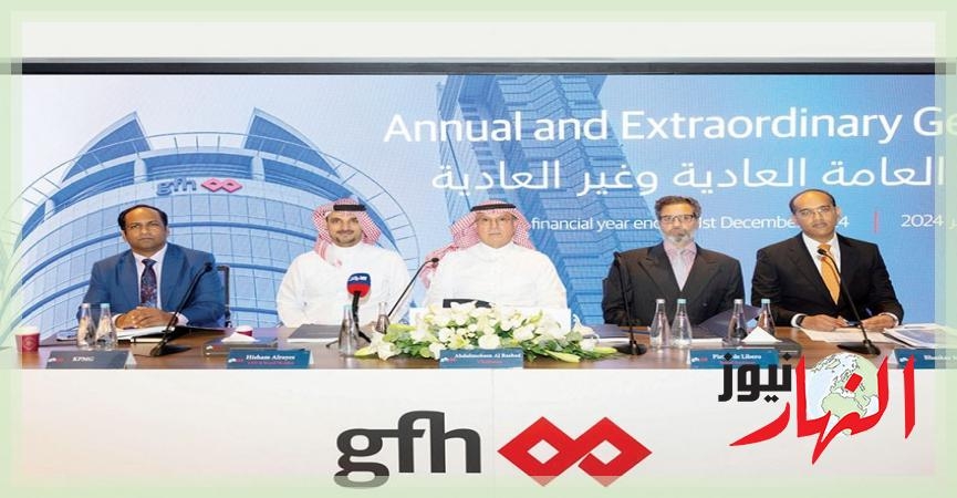 «جي إف إتش المالية» تعقد اجتماعي الجمعية العامة العادية وغير العادية  الإقتصاد والبورصة