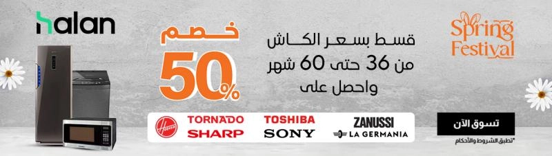 اكتشف أفضل أدوات الراحة المنزلية من 2B - ماكينة اسبريسو، قلاية هوائية، مروحة حائط