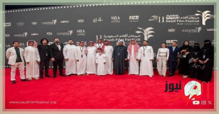مهرجان أفلام السعودية يواصل نبضه على إيقاع السينما!  النهار نيوز