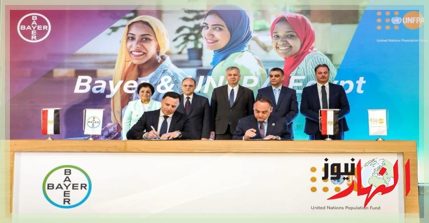 'باير' وصندوق الأمم المتحدة للسكان يوسّعان شراكتهما لدعم وزارة الصحة في تعزيز خدمات تنظيم الأسرة بالمجتمعات الأكثر احتياجا  النهار نيوز