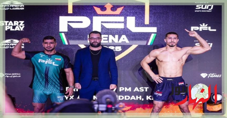 إعلان نتائج الأوزان الرسمية لبطولة 'PFL MENA' التي تقام اليوم في جدة  النهار نيوز