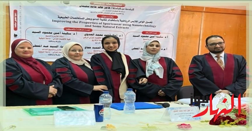 رسالة ماجستير تمت مناقشتها فى جامعة المنوفية ... ملابس رياضية بطعم البرتقال والبندق  النهار نيوز