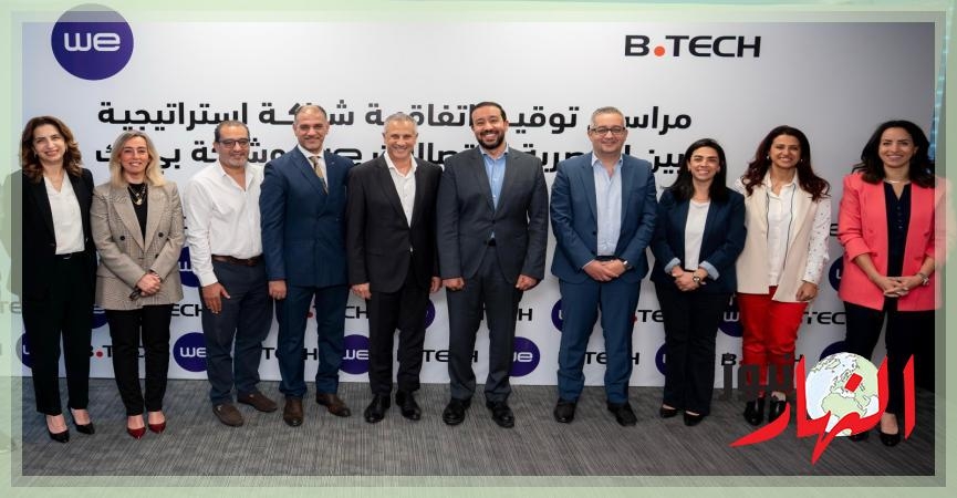 شراكة استراتيجية بين بى تك وشركة WE لتوفير تجربة تسوق متكاملة ومتميزة  الإقتصاد والبورصة