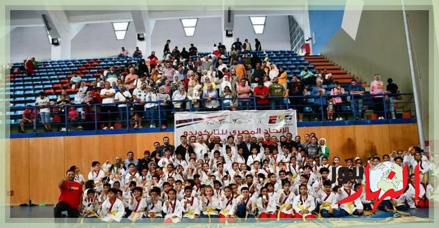 لأول مرة في تاريخ التايكوندو..3500 لاعب في بطولة الجمهورية لقطاعات القاهرة والجيزة والفيوم والقليوبية للبومزا  النهار نيوز