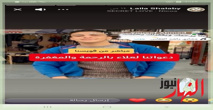 جريمة هزت المنوفية أب يعذب نجله صعقا بالكهرباء حتي الموت الاب .. لم اقصد موتة ولكني حاولت تأديبه فقط  حوادث وقضايا