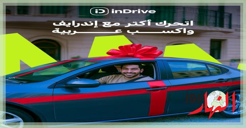 سيارتين وهواتف ذكية .. جوائز اندرايف لكابتن في القاهرة والساحل  النهار نيوز
