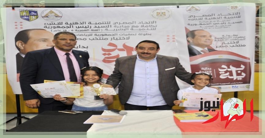 غدا انطلاق بطولة الجمهورية للرياضات الذهنية 2025 بالمركز الأوليمبي تحت رعاية وزارة الشباب والرياضة  النهار نيوز