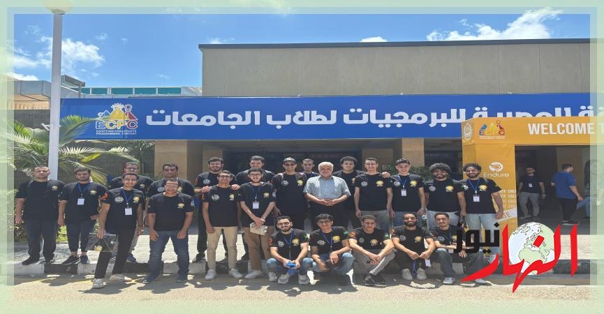 جامعة المنوفية تشارك في منافسات المسابقة المصرية للبرمجة لفرق الجامعات،  النهار نيوز