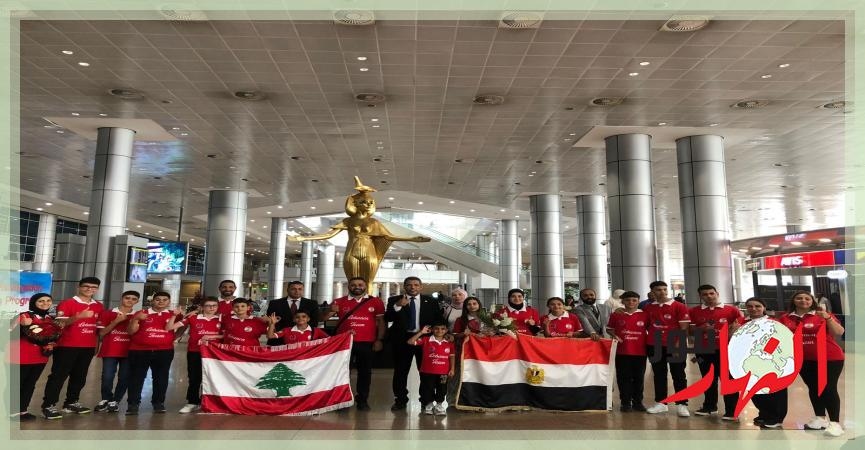 منتخب لبنان يصل القاهرة للمشاركة في البطولة العربية للحساب الذهني  النهار نيوز