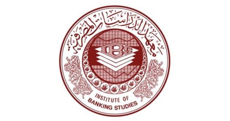 «الدراسات المصرفية» ينظّم «الاستثمار في القادة المرنين»