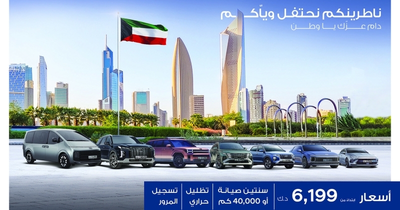 «شمال الخليج» تعلن عن أسعار خاصة بالأعياد الوطنية
