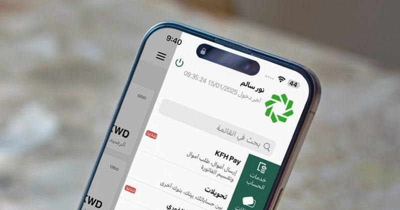 بيت التمويل الكويتى يواصل تميزه في طرح الحلول المالية الرقمية