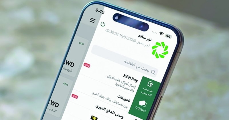 «بيت التمويل» يواصل تميّزه في طرح الحلول المالية... الرقمية