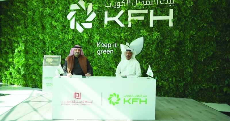 «بيت التمويل»: تحويل الأموال إلى «المقاصة» عبر «KFHOnline»