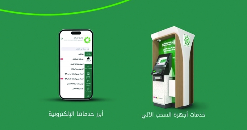 «بيت التمويل» يواصل خدماته إلكترونياً... خلال العطلة