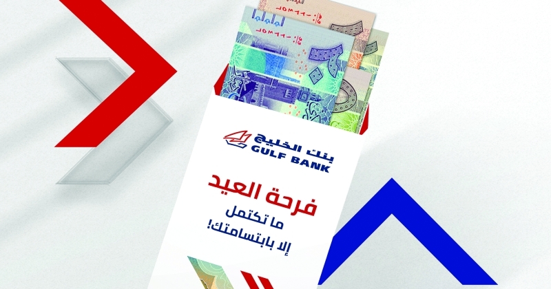 «الخليج» يُوفّر «العيادي» في الفروع... وأجهزة «ITM»