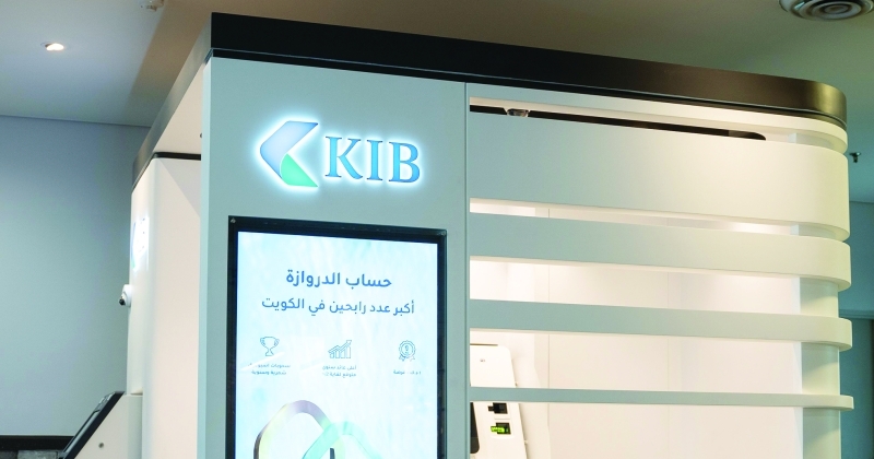 «KIB» قدّم حلولاً رقمية جديدة... بـ 2024