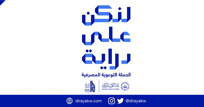 «الأهلي» يحذّر من مصادقات
«هويتي»... دون تدقيق