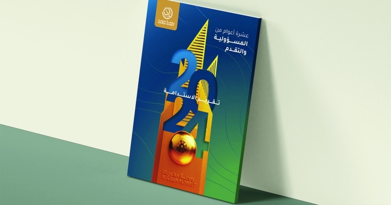 محمد العصيمي: «البورصة» حقّقت تقدّماً ملحوظاً في تعزيز الحوكمة والمسؤولية... اجتماعياً وبيئياً