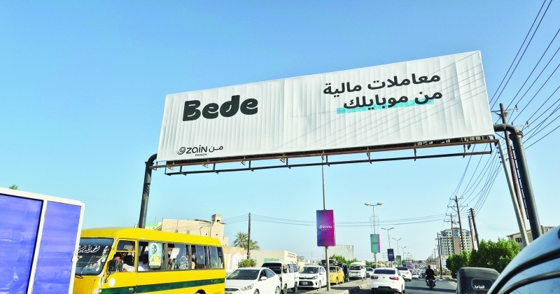 «زين» تُطلق «Bede» في السودان لتعزيز الشمول المالي... والتحول الرقمي