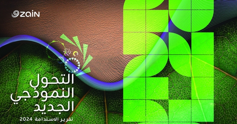 المناخ والتشغيل المسؤول والاشتمال والشباب ركائز إستراتيجية استدامة «زين»... الخمسية