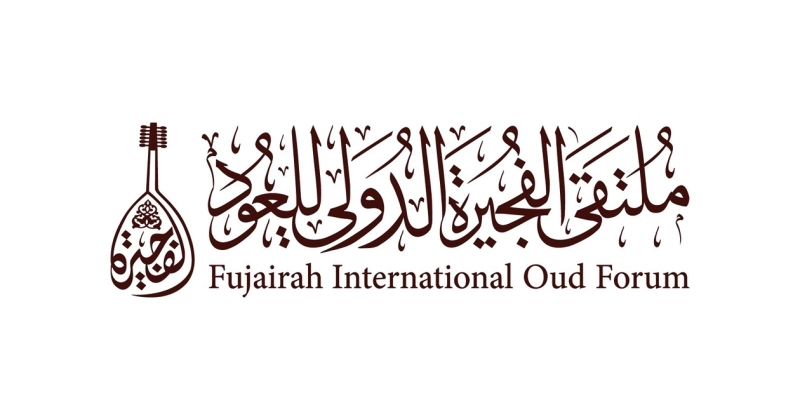 «عود واحد... ثقافات مُتعدّدة»... في الفجيرة