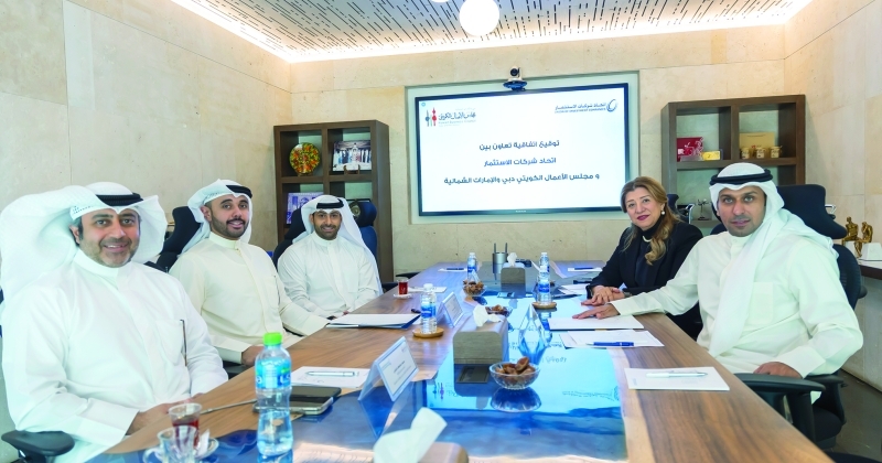 «شركات الاستثمار» و«الأعمال الكويتي» يعززان تكامل بيئات الأعمال المشتركة