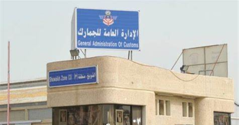 «الجمارك» ترجئ فرض رسوم على الأمتعة المتجاوزة 245 ديناراً