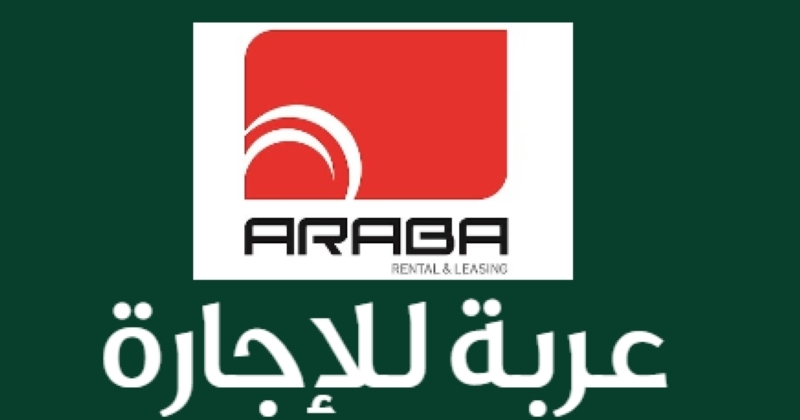 «عربة للإجارة» ملتزمة بدعم الابتكار والتطوير الاقتصادي