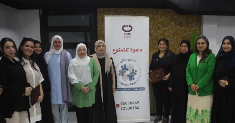 «مكين» نظّم محاضرة حوارية للمتعافيات من السرطان