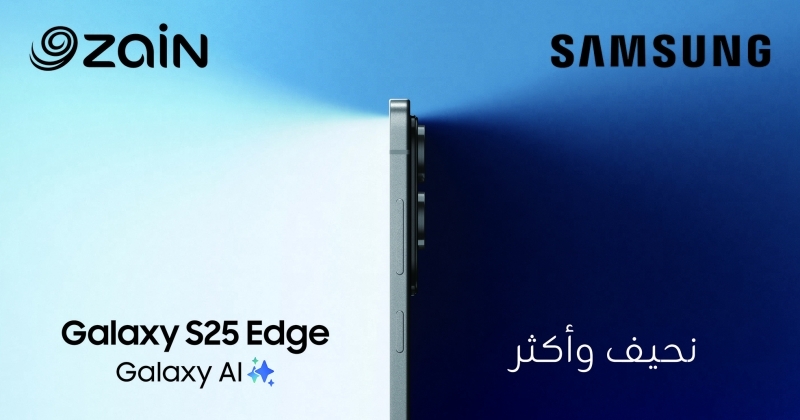 «Galaxy S25 Edge» الجديد... حصرياً لدى «زين»