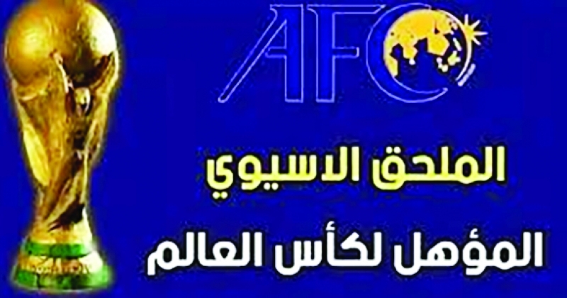 قطر والسعودية تستضيفان «الملحق الآسيوي» لمونديال 2026