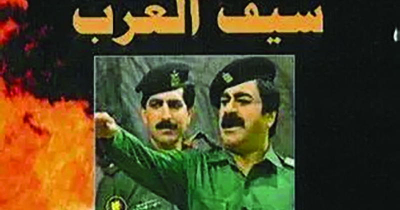 #اخبار الفن «سيف العرب» تعود إلى الحياة... بعد 33 عاماً