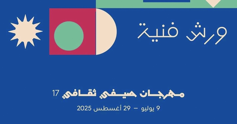«صيفي ثقافي» يبدأ بأغاني شاكر... و«ليلة كويتية» مسك الختام