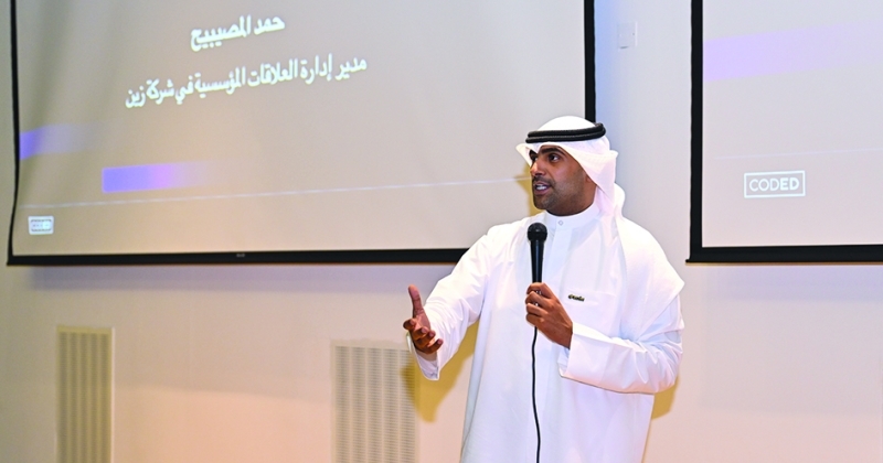 300 طالب ثانوي يتلقون مهارات رقمية من «زين»