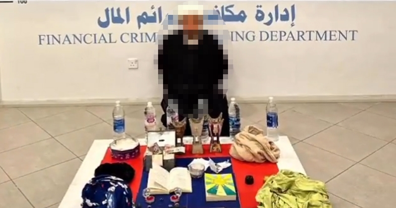 «الداخلية» تضبط «مشعوِذًا» عاد إلى ممارسة السحر بعد 20 عاماً
