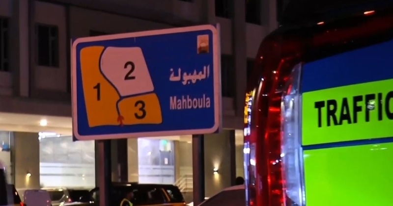 437 مخالفة  بحملة أمنية في المهبولة