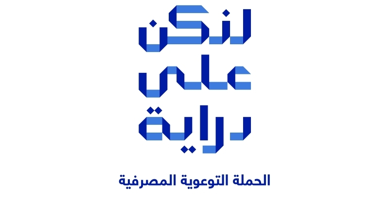 «بيت التمويل» يحذّر من روابط خبيثة تخترق جهاز العميل لاستغلال بياناته